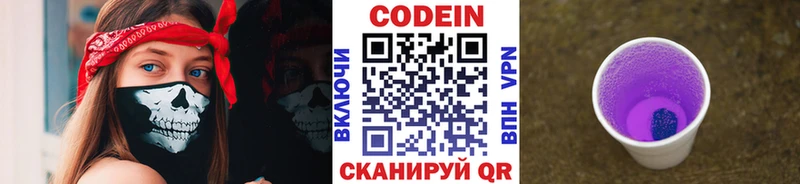 Кодеин напиток Lean (лин)  купить закладку  Торжок 