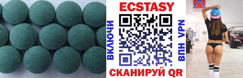 Экстази 250 мг  где найти   Торжок 